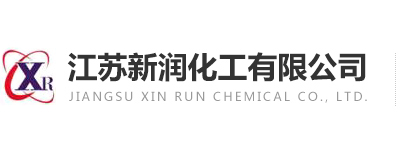 江蘇新潤(rùn)化工有限公司